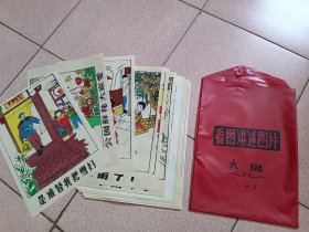 80年代塑料教学图片，共计27张