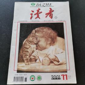 读者 2001年11