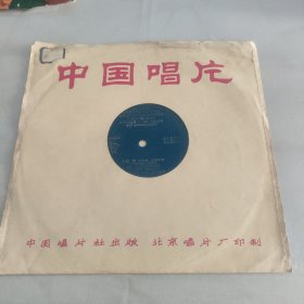 大塑料薄膜唱片 中央广播民族管弦乐团演奏