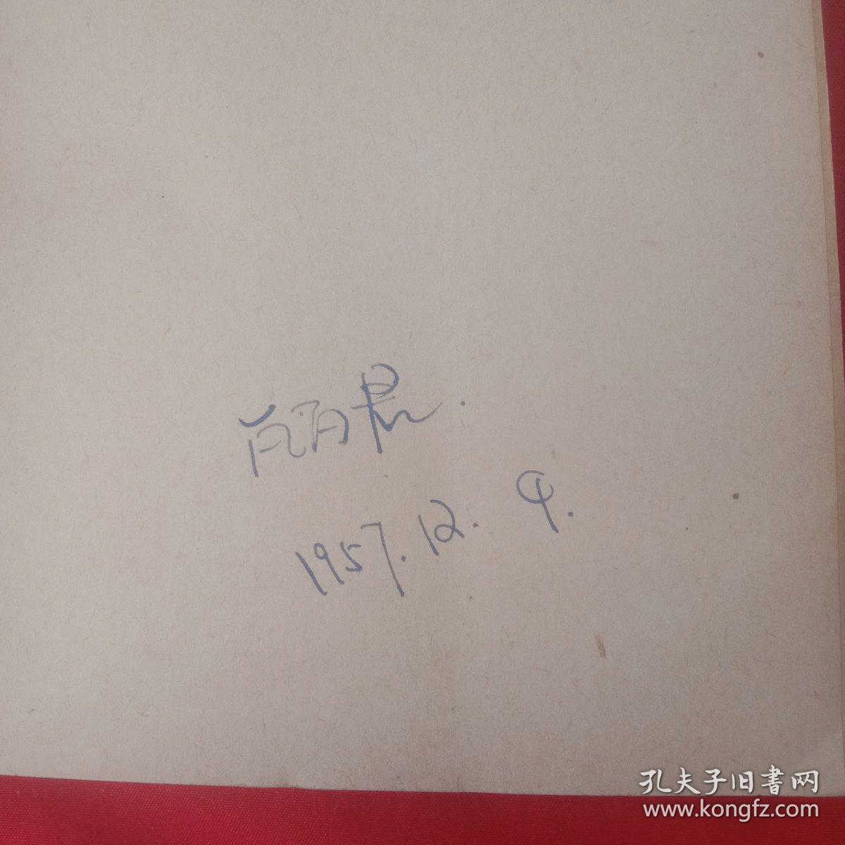 波兰语翻译家、作家易丽君（1934.12.4－2022.2.7）57年签名毛边本《TRADYCJE  I  REWIZJE》