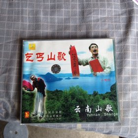 乞丐山歌CD