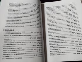 江苏省中西医结合皮肤性病学术交流会暨医疗美容新进展学习班论文专辑