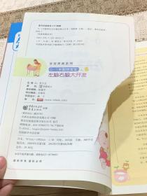 0～1岁聪明宝宝左脑右脑大开发（新版）