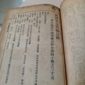 唐诗初笺简编（民国二十四年一册全）