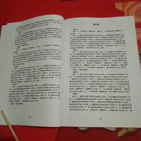 心意六合拳传真实战教程（武学资料·附百度网盘教学视频）