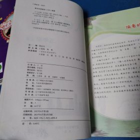 人与自我 （五年级上册）（2023年印刷）