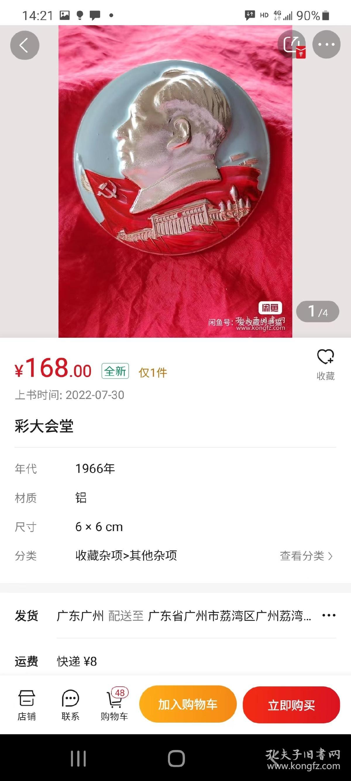 大会堂彩章