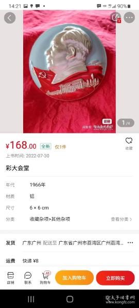 大会堂彩章