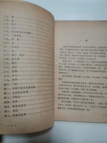 砚边点滴，钱松喦画选 “2册合售”