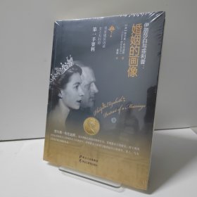 婚姻的画像