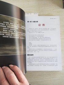 囚徒健身(1-2)：用失传的技艺练就强大的生存实力+用古老的智慧成就再无弱点的不败身躯