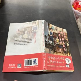谷中复古相机店的日常之谜