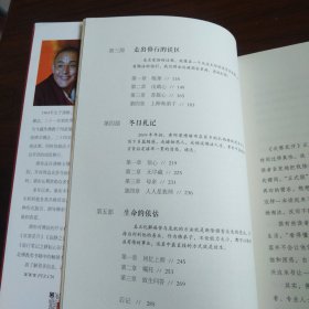 次第花开《大32开平装》