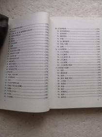 五行磁吸针磁疗针灸学