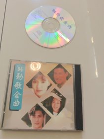CD：94劲歌金曲