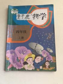 数学【四年级上册】