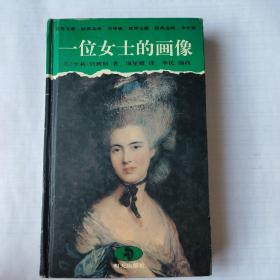 一位女士的画像
