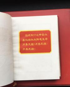 《毛主席诗词》———多幅题词、多幅珍贵照片的稀缺版