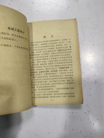 全国中草药新医疗法展览会技术资料选编（3册合售）