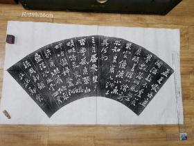 郑板桥书诗词拓片，尺寸99/56cm（字画一）