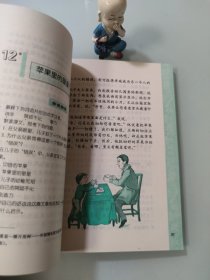 九年义务教育四年制初级中学课本语文第一册(2号)