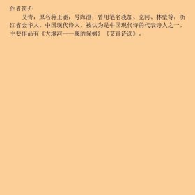 诗的牵手