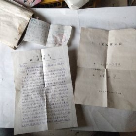 九十年代宁城县小城子医院信纸票据一组