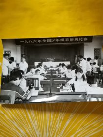 老照片 1986全国少年棋类集训比赛 摄影师徐善瑶先生 照片 黑白照片 特大41*31cm 摄影师徐善瑶先生 北京市新闻工作者协会会员 北京摄影家协会会员 北京玻璃报总编 棋友杂志社驻北京办事处主任