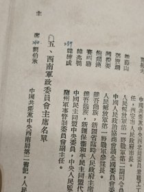 第一三次任命单