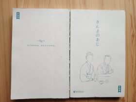 秋刀鱼之味：小津安二郎经典作品全新插图珍藏版（作家榜经典名著）【小津安二郎，日本家喻户晓的电影导演、剧作家。一生共执导影片54部，创造了独特的电影美学，深刻影响了日本乃至世界电影史的发展，也影响了日本现代生活美学和人们对日常生活的态度。本书收录小津安二郎的《秋日和》《小早川家之秋》《秋刀鱼之味》】温暖治愈的日式生活美学