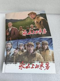 连环画《冰山上的来客》32开精装，内外封面，发全新未拆封
