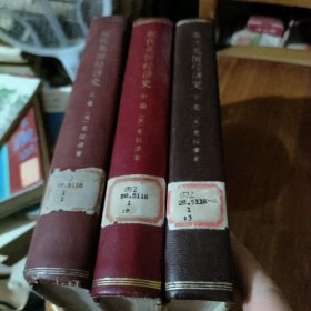 现代英国经济史（上中下）