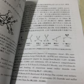 元素化学中册    （下）