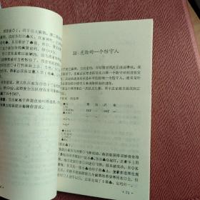 桥牌定式打法100型:格言