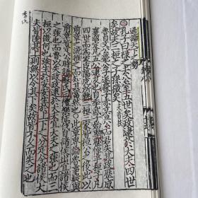 论语集注