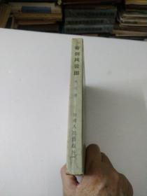 奇剑风云图