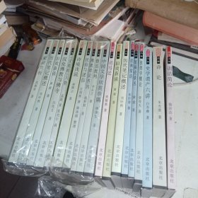大家小书 共19本打包 大家写给大家看的书详情看明细