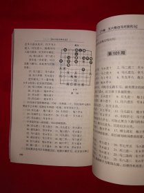 名家经典丨五六炮对屏风马（全一册插图版）原版老书，仅印5000册！