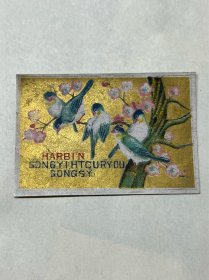 民国，哈尔滨，老商标，7.2 cm*4.8 cm，