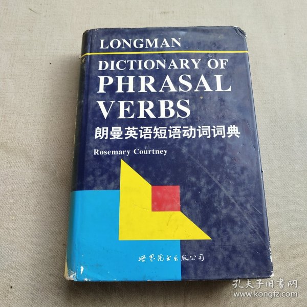 朗曼英语短语动词词典