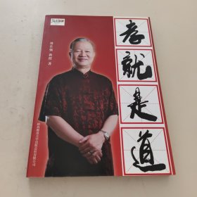 名家论坛：孝就是道