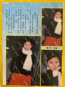 陈妙瑛32开彩页（65）