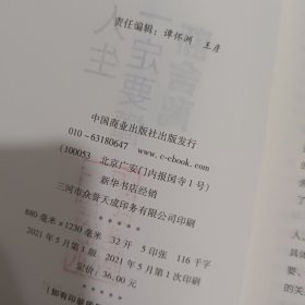 人生一定要懂断舍离