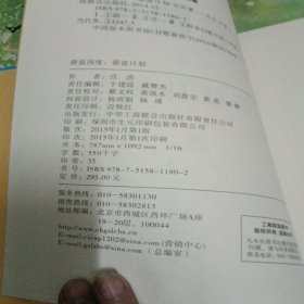 蔚蓝国度 : 蔚蓝计划