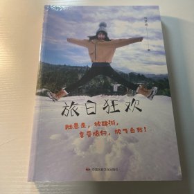 旅日狂欢（DIY私人定制日本深度游，小众线路全呈现）