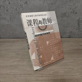 【品新未翻阅】课程与教师｜H2-3