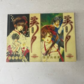吸血姬美夕 全两册