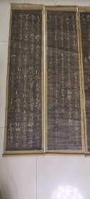 岳飞出师表六条屏（清代原拓 辛亥革命遗属家藏 全尺寸145*33.5*6厘米 画心133*29.5*6厘米 不全）