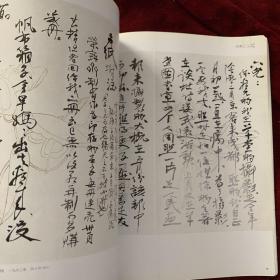 《中国书法》杂志：刘孟伉专题（学术主持：何应辉）；何应辉：辉耀现代书坛的刘孟亢书法；刘孟亢书法篆刻选（录有行书致刘贞安信札，行书诗笺，隶书名节风流七言联，楷书心经四条屏，行书自作诗稿，行书致阿藟信札，隶书杜甫诗直幅等等许多）近现代书家研究：柯璜、费新我（有相关论文及书法作品）；唐邬彤书《侯知什墓志》赏析（全拓图片，有评析），张之洞与清代碑学的传播，侯开嘉:砚耕记语，