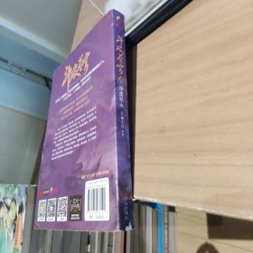 斗破苍穹28 净莲妖火